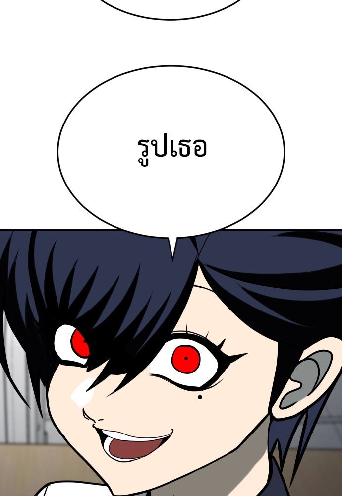 สนามเด็กล่า - หน้า 121