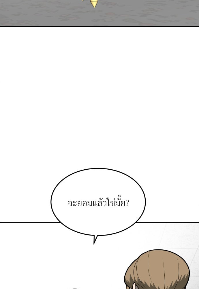 สนามเด็กล่า - หน้า 133
