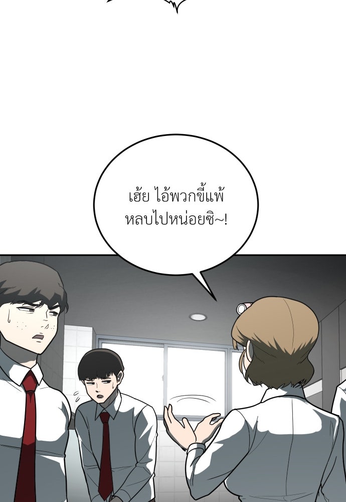 สนามเด็กล่า - หน้า 14