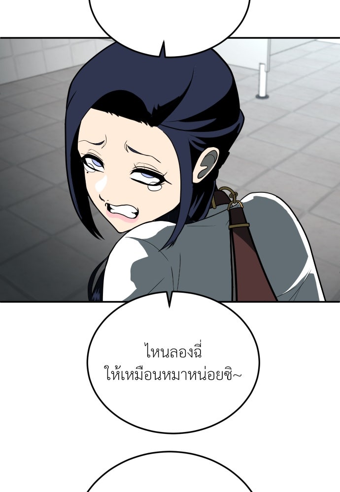 สนามเด็กล่า - หน้า 17