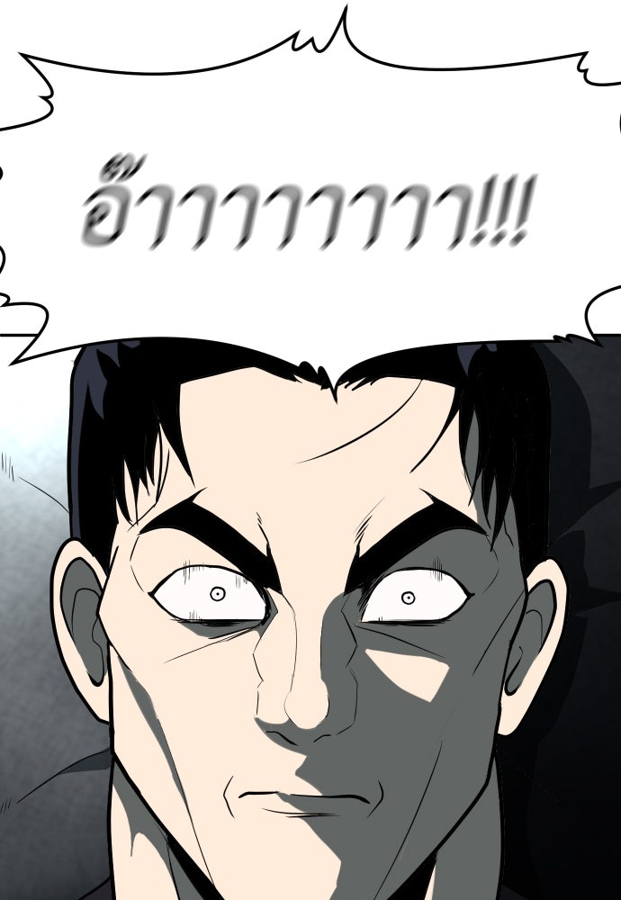 สนามเด็กล่า - หน้า 23