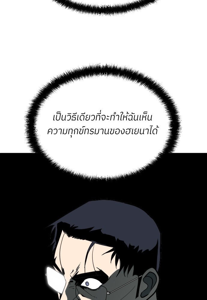 สนามเด็กล่า - หน้า 32