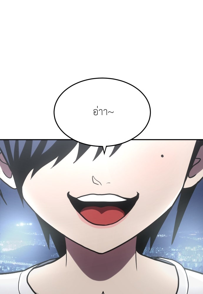 สนามเด็กล่า - หน้า 42