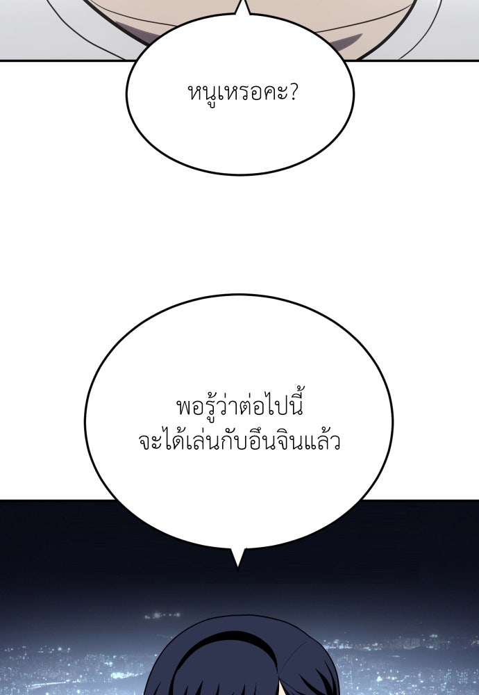 สนามเด็กล่า - หน้า 43