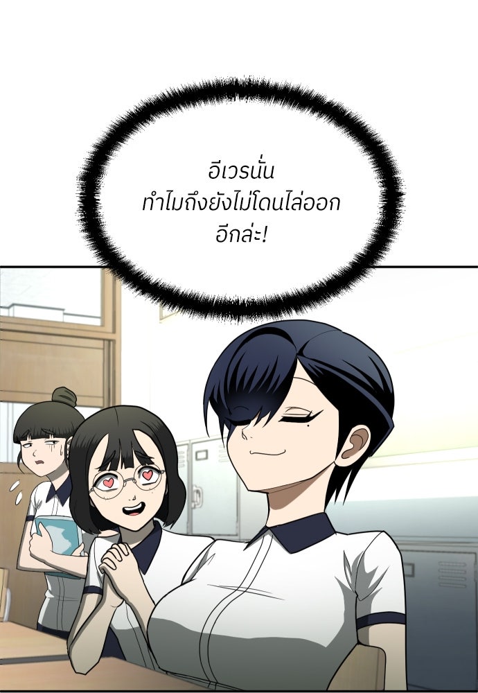 สนามเด็กล่า - หน้า 59