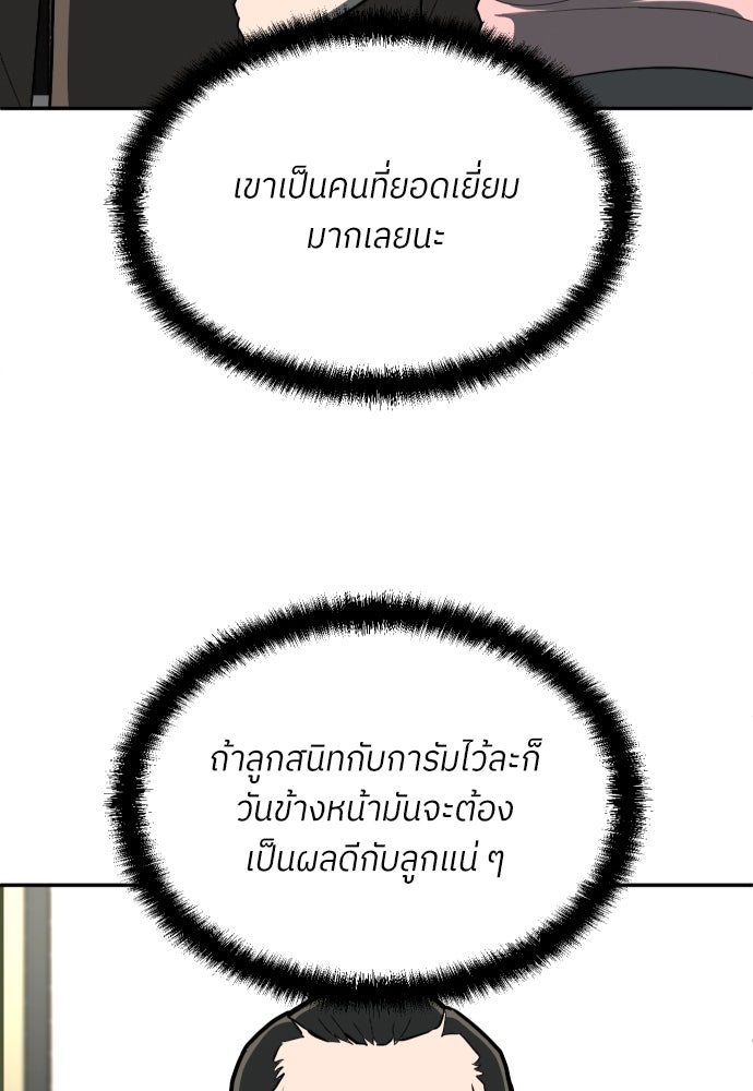 สนามเด็กล่า - หน้า 64