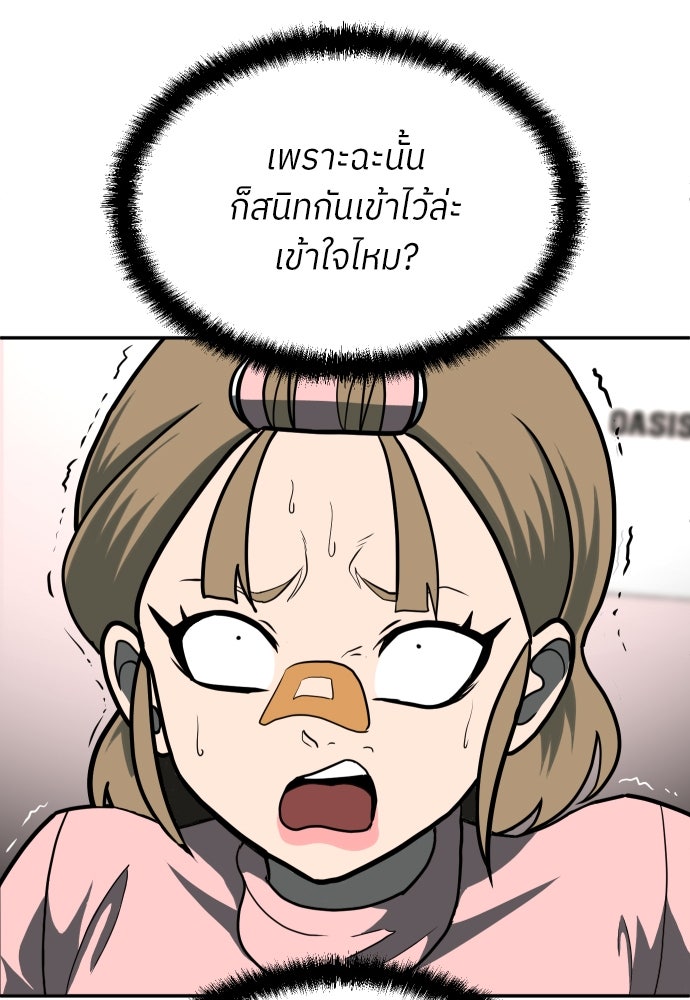 สนามเด็กล่า - หน้า 66