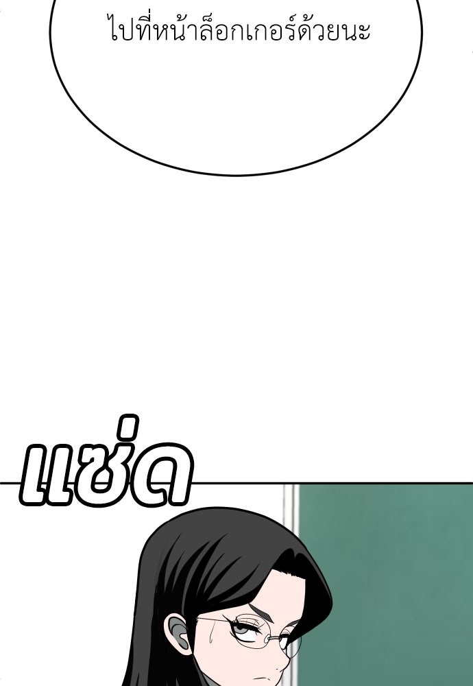 สนามเด็กล่า - หน้า 77