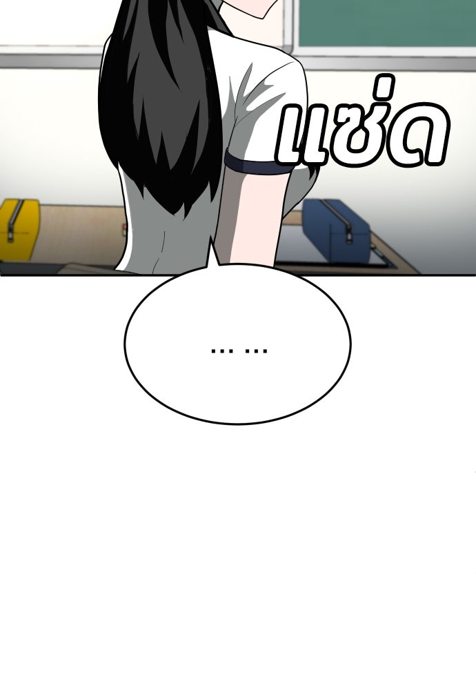 สนามเด็กล่า - หน้า 78
