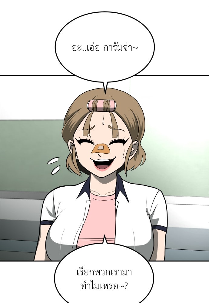 สนามเด็กล่า - หน้า 80