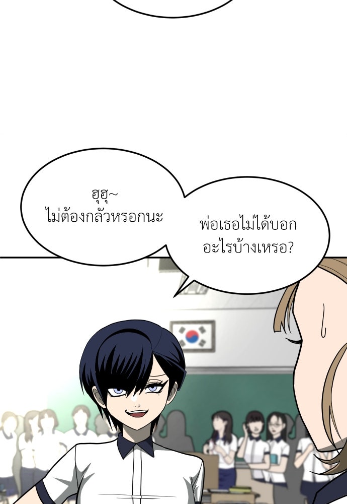 สนามเด็กล่า - หน้า 81