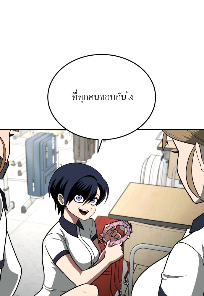 สนามเด็กล่า - หน้า 86