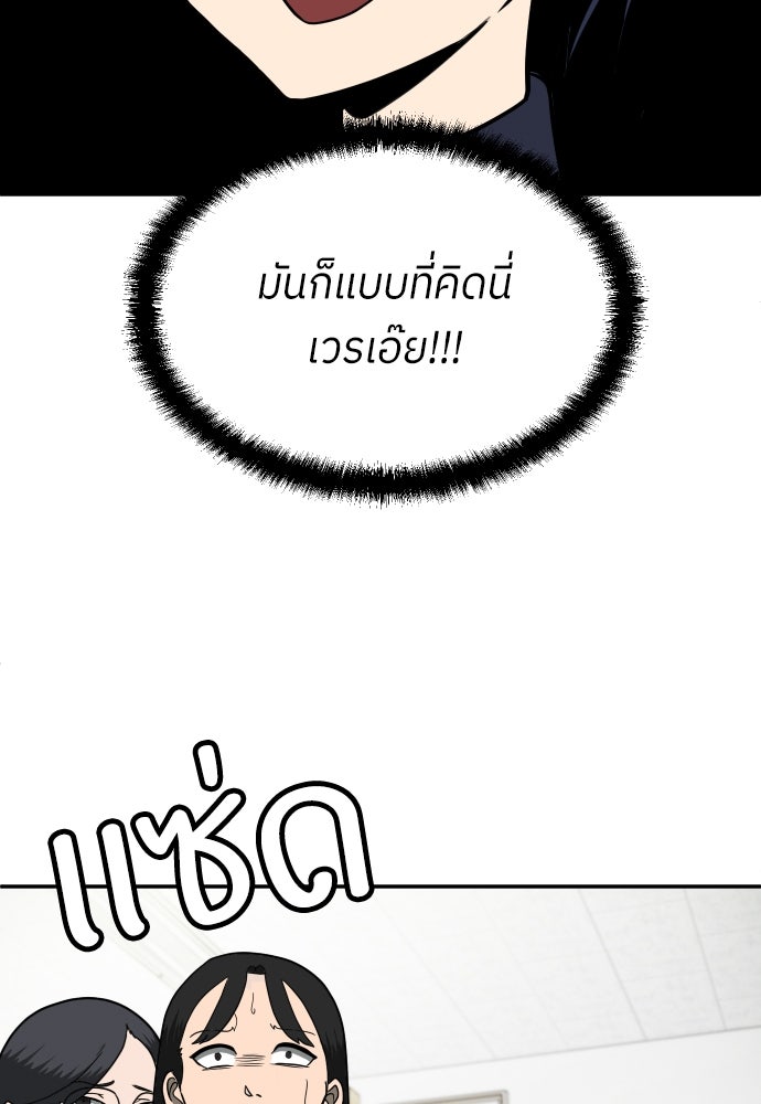 สนามเด็กล่า - หน้า 93