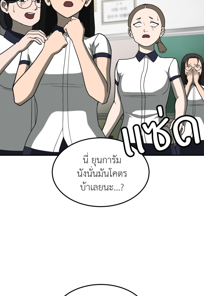 สนามเด็กล่า - หน้า 94