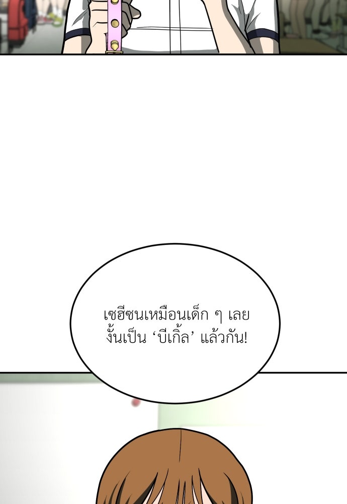 สนามเด็กล่า - หน้า 97