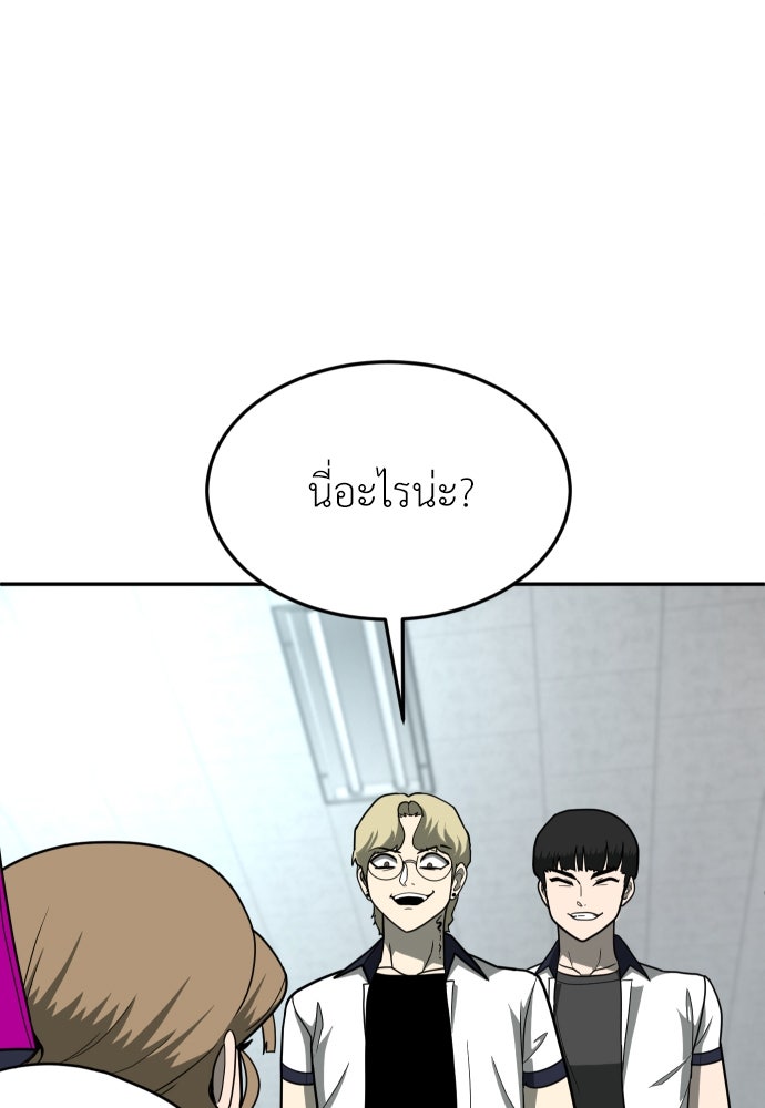 สนามเด็กล่า - หน้า 102