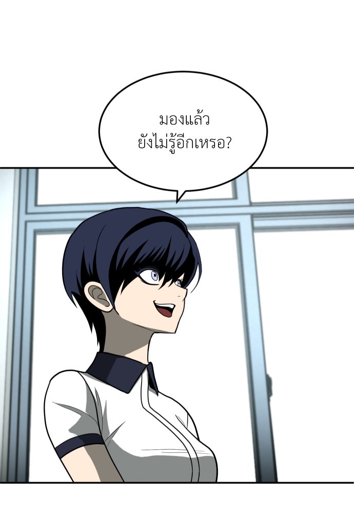 สนามเด็กล่า - หน้า 104