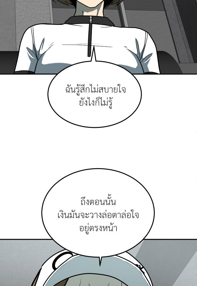 สนามเด็กล่า - หน้า 11