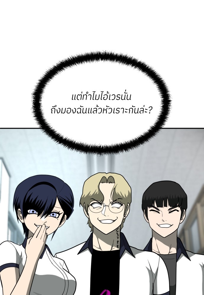 สนามเด็กล่า - หน้า 110