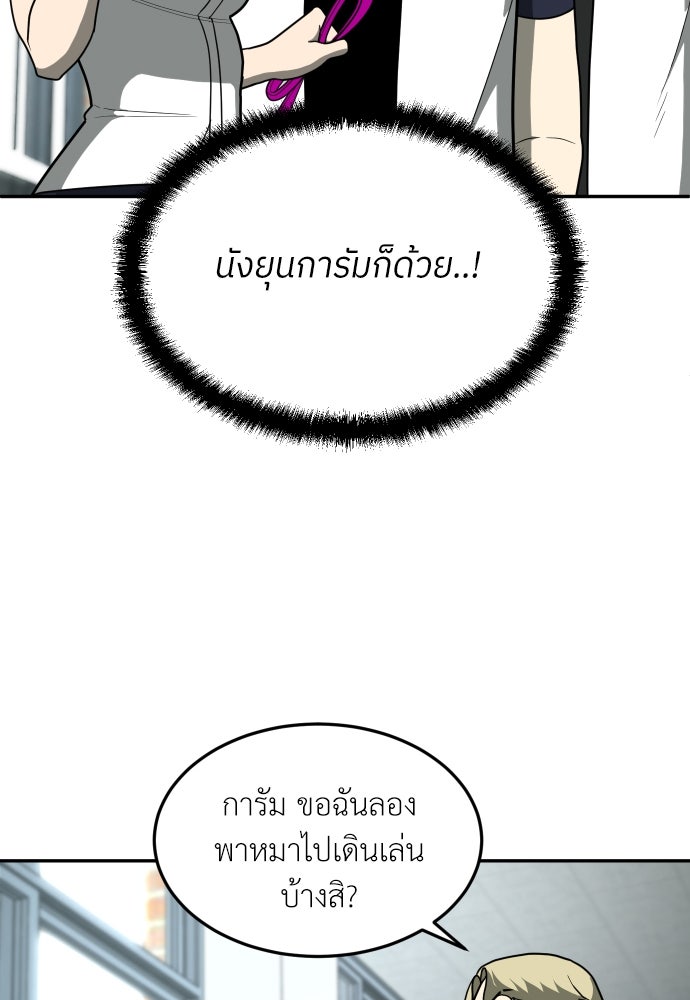 สนามเด็กล่า - หน้า 111