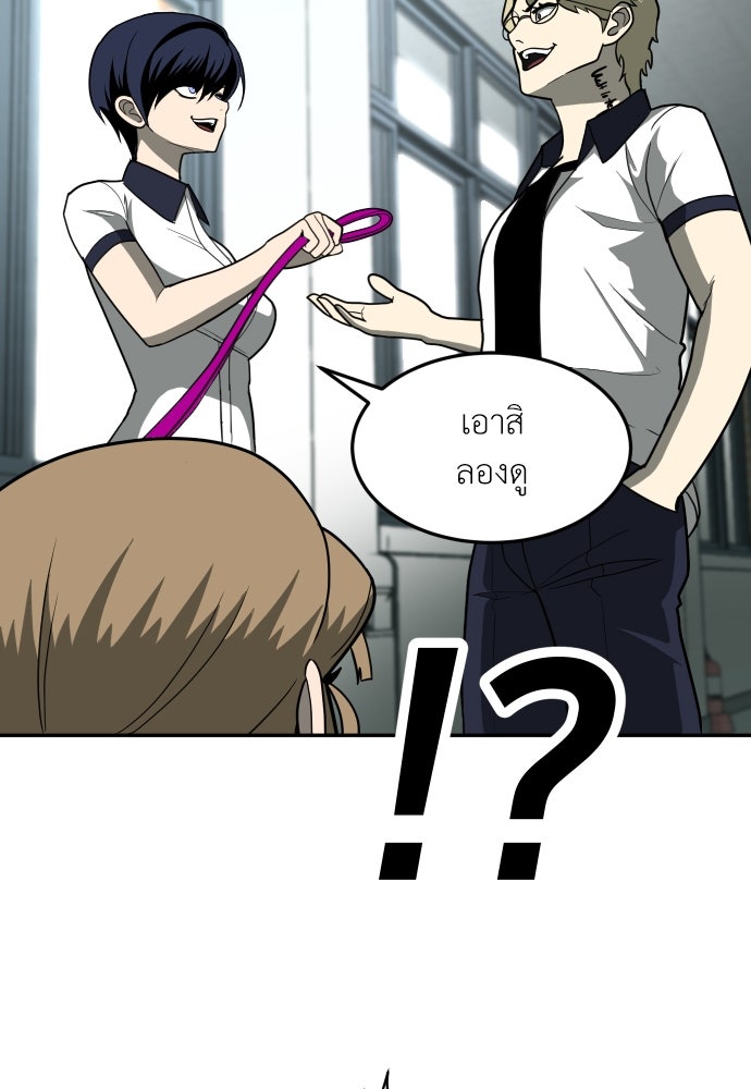 สนามเด็กล่า - หน้า 112
