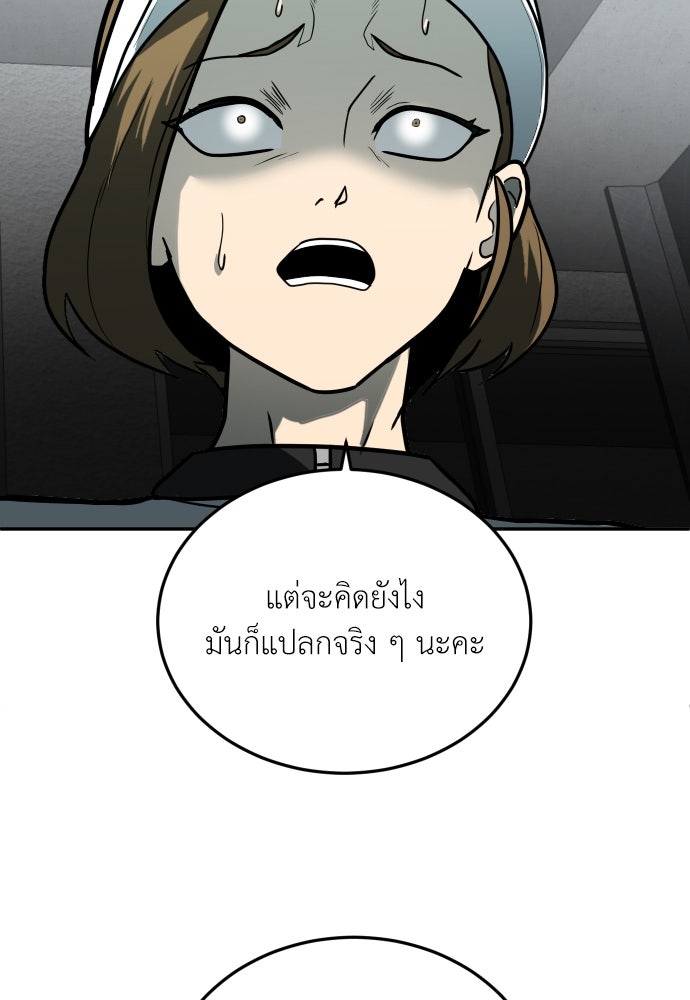 สนามเด็กล่า - หน้า 12