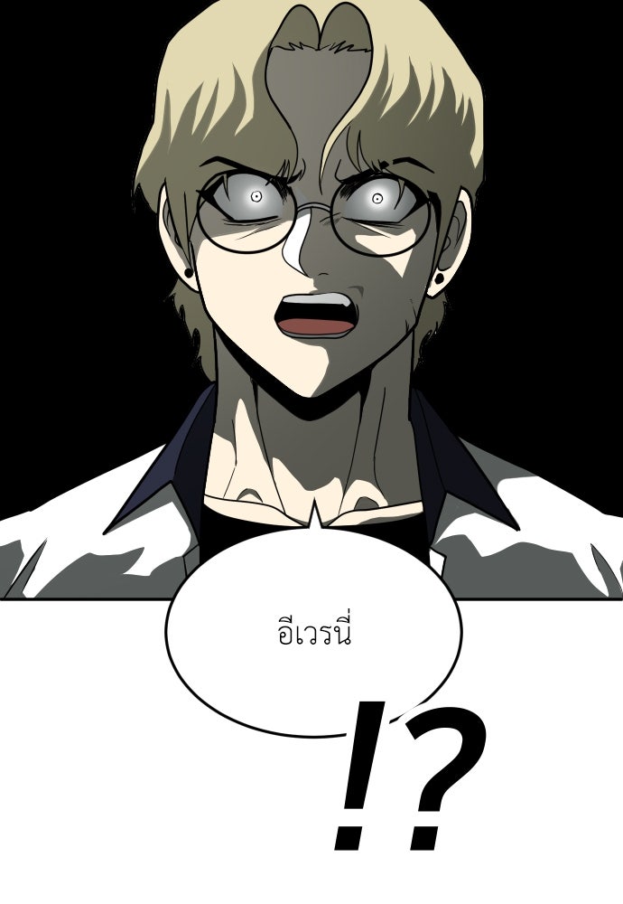 สนามเด็กล่า - หน้า 128