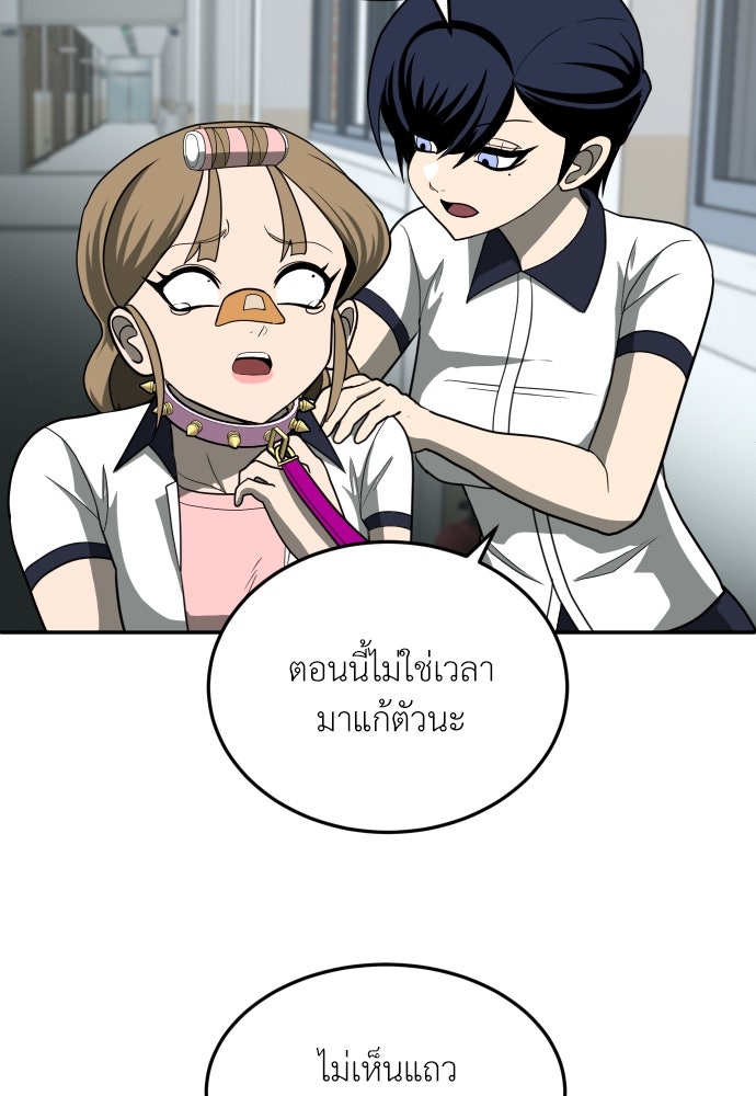 สนามเด็กล่า - หน้า 131
