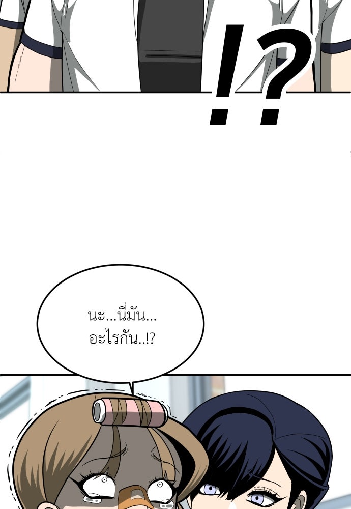 สนามเด็กล่า - หน้า 133