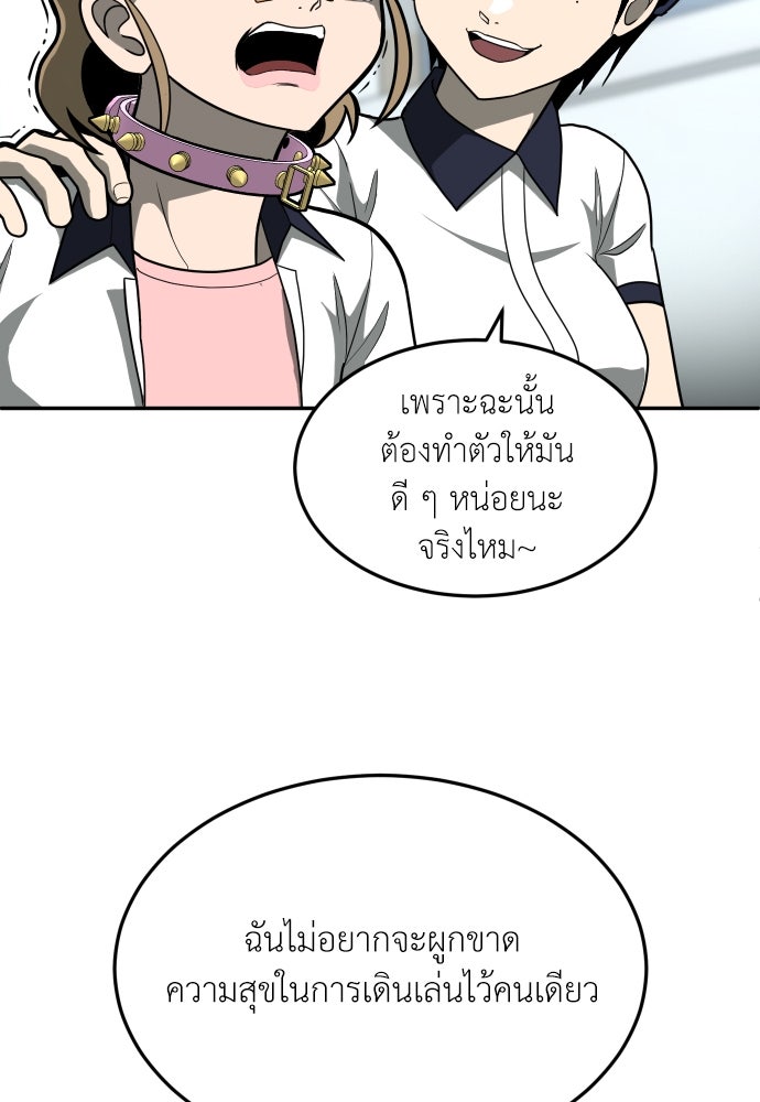สนามเด็กล่า - หน้า 134