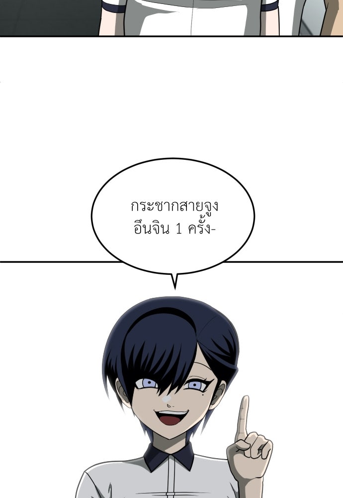 สนามเด็กล่า - หน้า 137