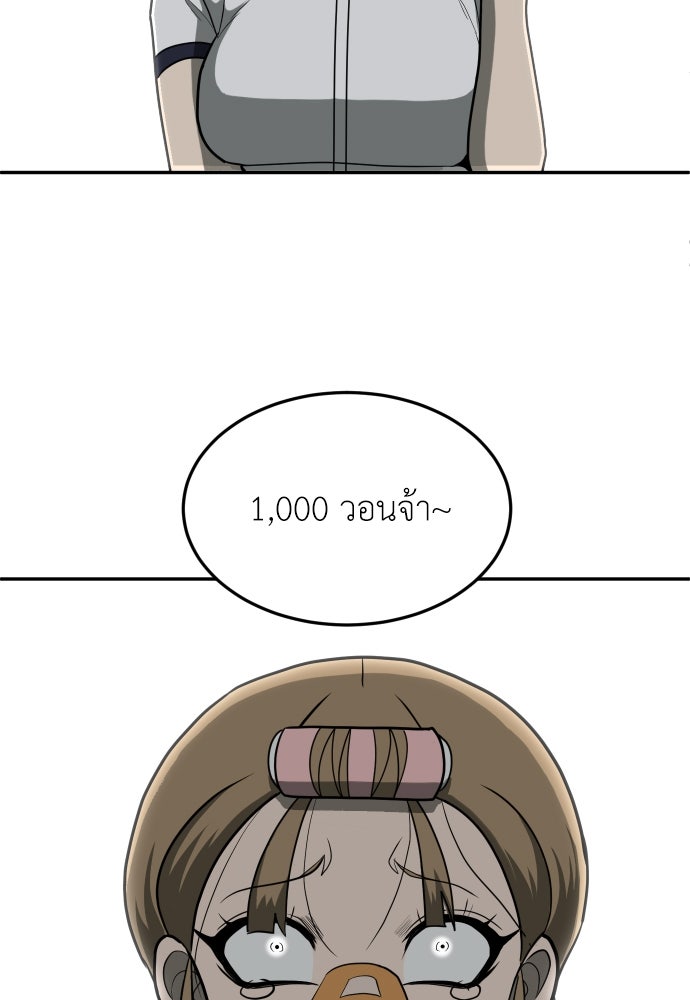 สนามเด็กล่า - หน้า 138