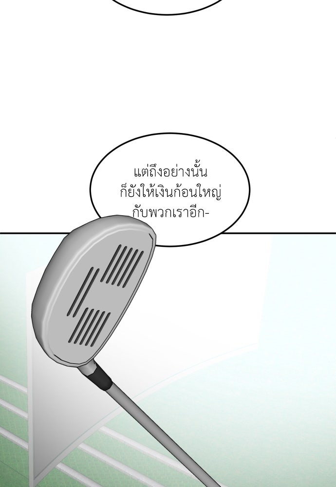 สนามเด็กล่า - หน้า 14