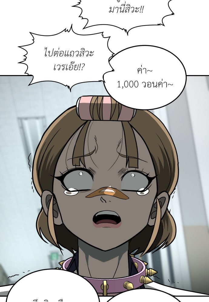 สนามเด็กล่า - หน้า 141