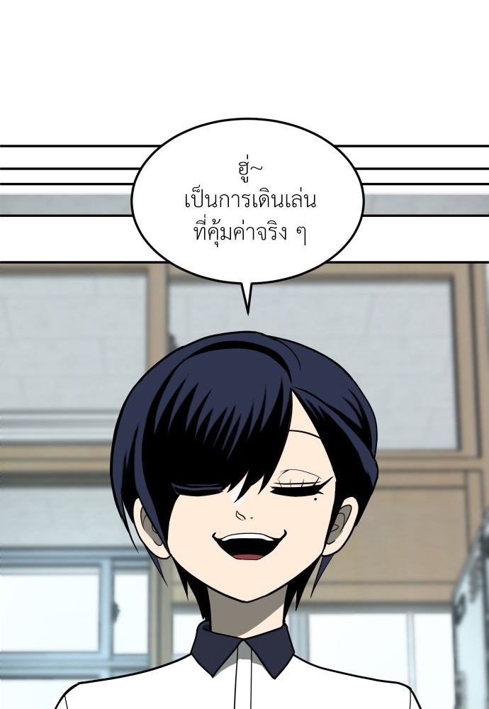 สนามเด็กล่า - หน้า 144