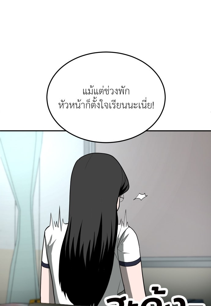 สนามเด็กล่า - หน้า 150