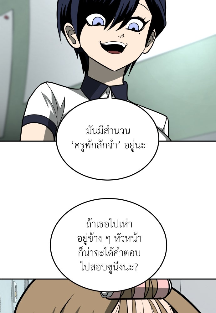 สนามเด็กล่า - หน้า 153