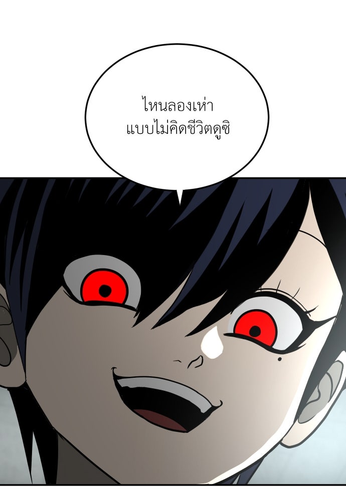 สนามเด็กล่า - หน้า 157