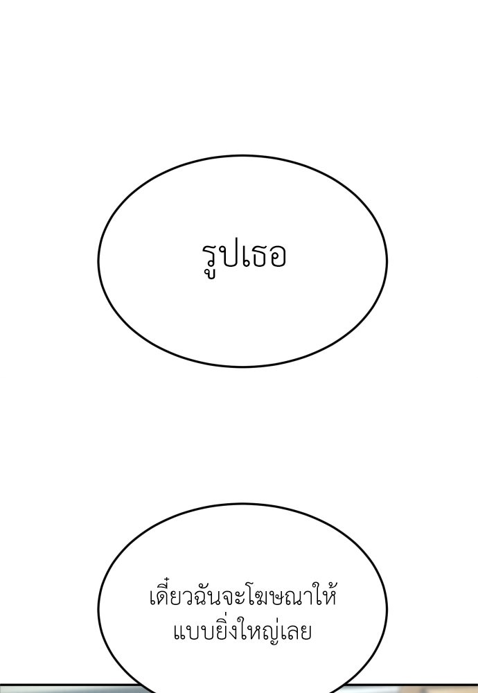 สนามเด็กล่า - หน้า 158