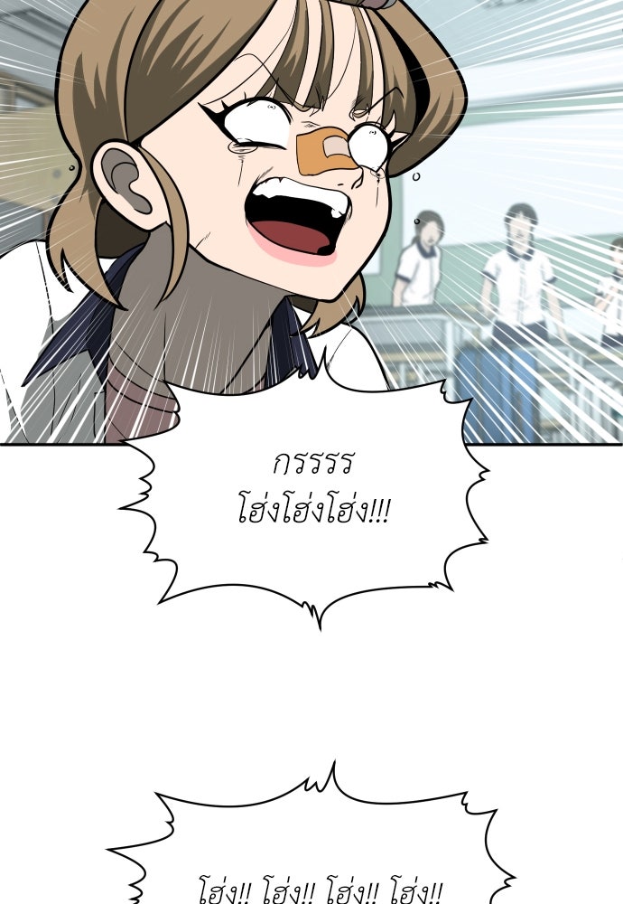 สนามเด็กล่า - หน้า 164