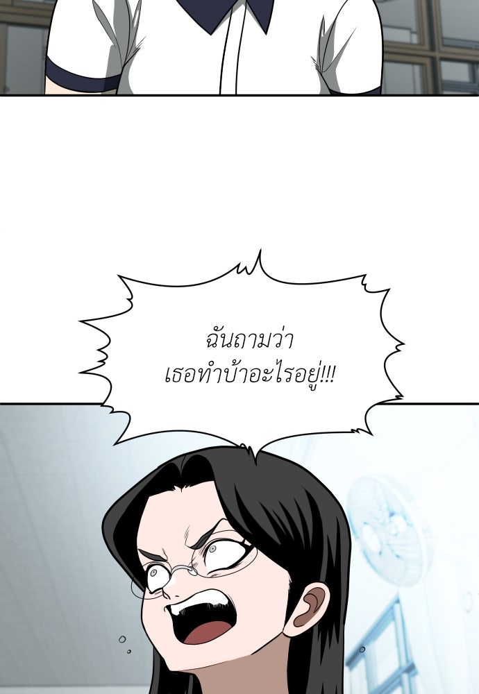 สนามเด็กล่า - หน้า 172