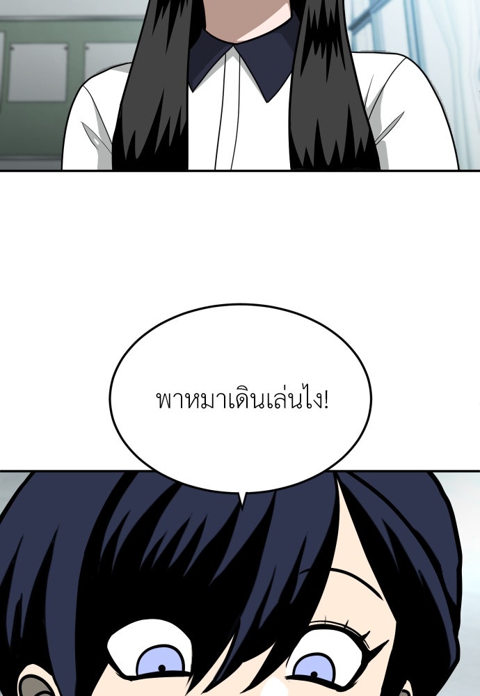 สนามเด็กล่า - หน้า 173