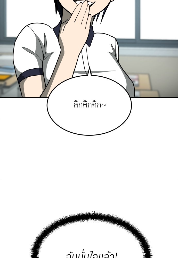 สนามเด็กล่า - หน้า 180