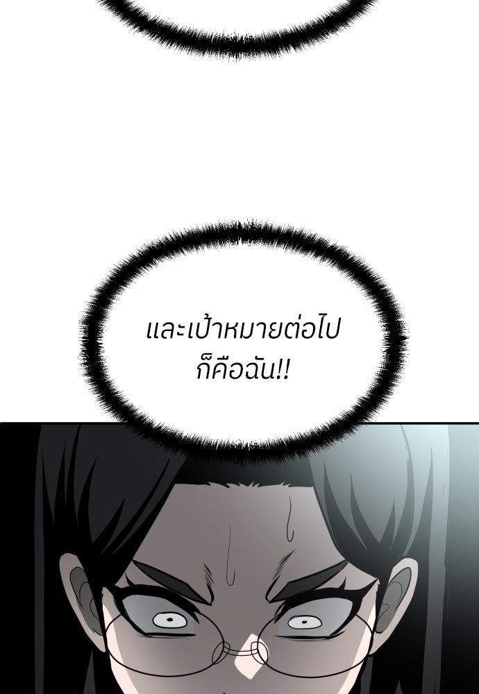 สนามเด็กล่า - หน้า 182