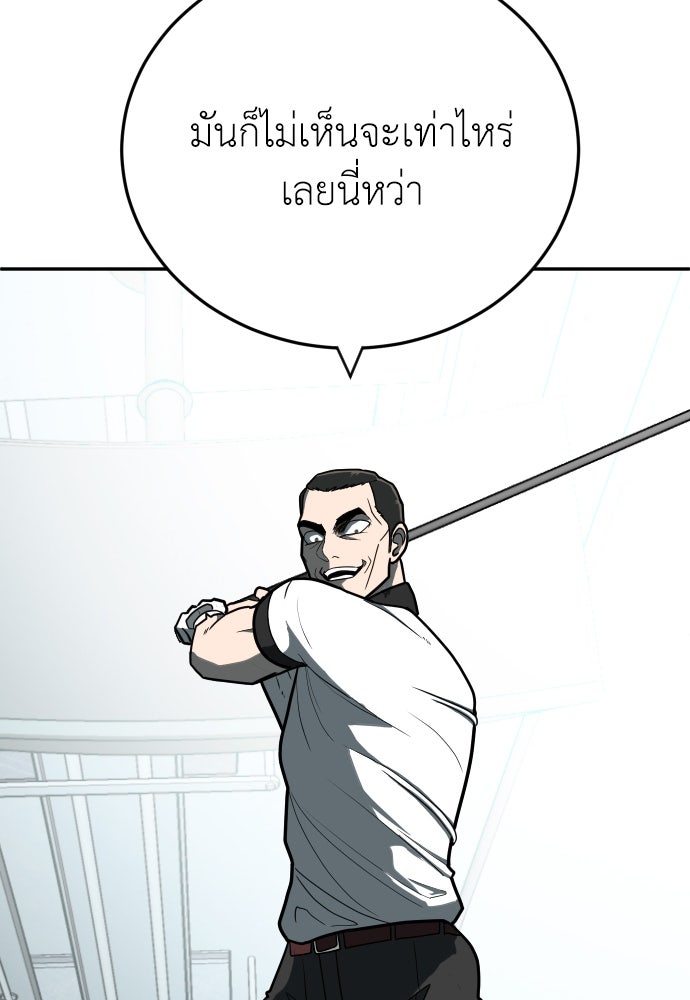 สนามเด็กล่า - หน้า 26