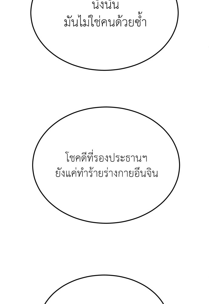 สนามเด็กล่า - หน้า 34