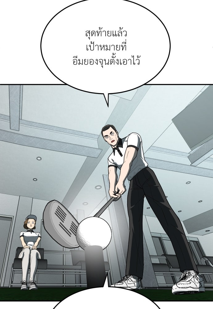 สนามเด็กล่า - หน้า 39