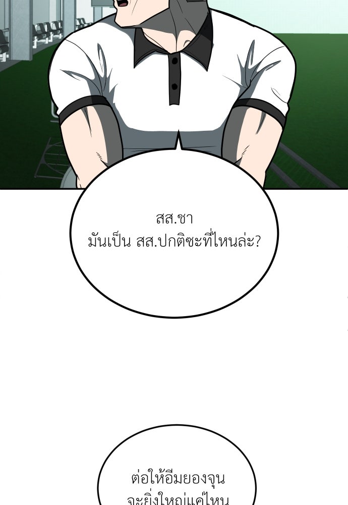 สนามเด็กล่า - หน้า 41