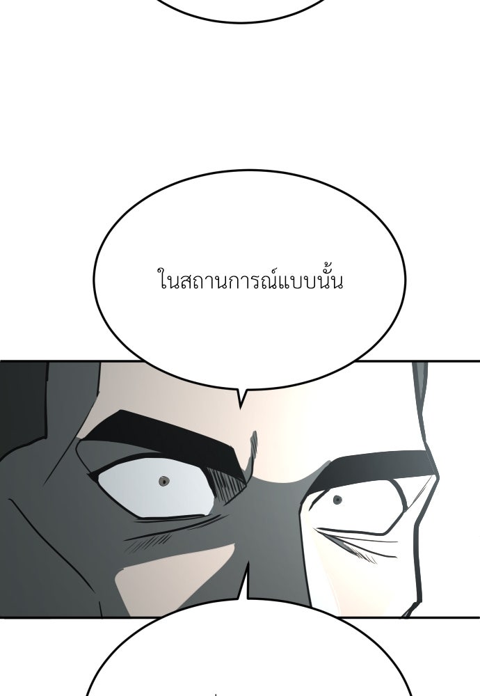สนามเด็กล่า - หน้า 43
