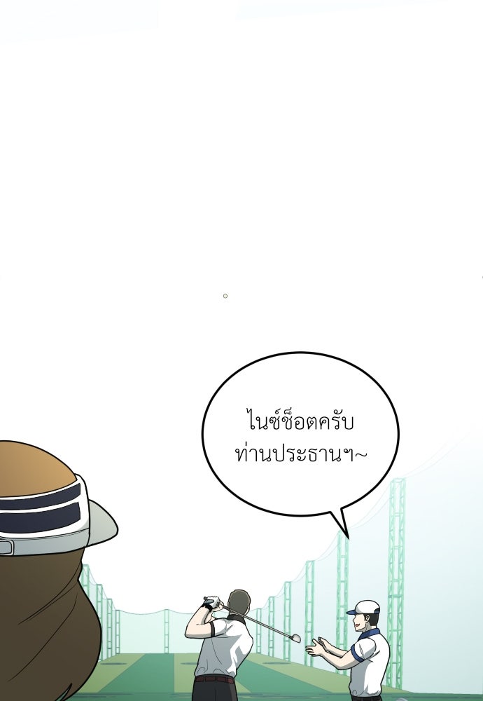 สนามเด็กล่า - หน้า 5